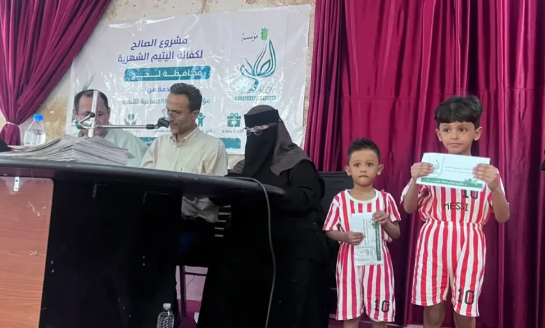 مؤسسة الصالح تدشن مشروع كفالة الأيتام في لحج لدعم الأسر الأشد احتياجًا 1 مؤسسة الصالح تدشن مشروع كفالة الأيتام في لحج لدعم الأسر الأشد احتياجًا