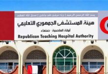 إضراب شامل يضرب المستشفى الجمهوري بصنعاء بعد أشهر من توقف المستحقات المالية