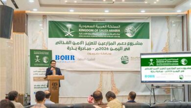 بدعم سعودي.. تدشين مشروع لتنمية القطاع الزراعي وتمكين المزارعين في حضرموت وسقطرى 3 بدعم سعودي.. تدشين مشروع لتنمية القطاع الزراعي وتمكين المزارعين في حضرموت وسقطرى