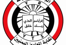 نقابة المعلمين بتعز: حرمان آلاف التربويين من مستحقاتهم يهدد انطلاق العام الدراسي