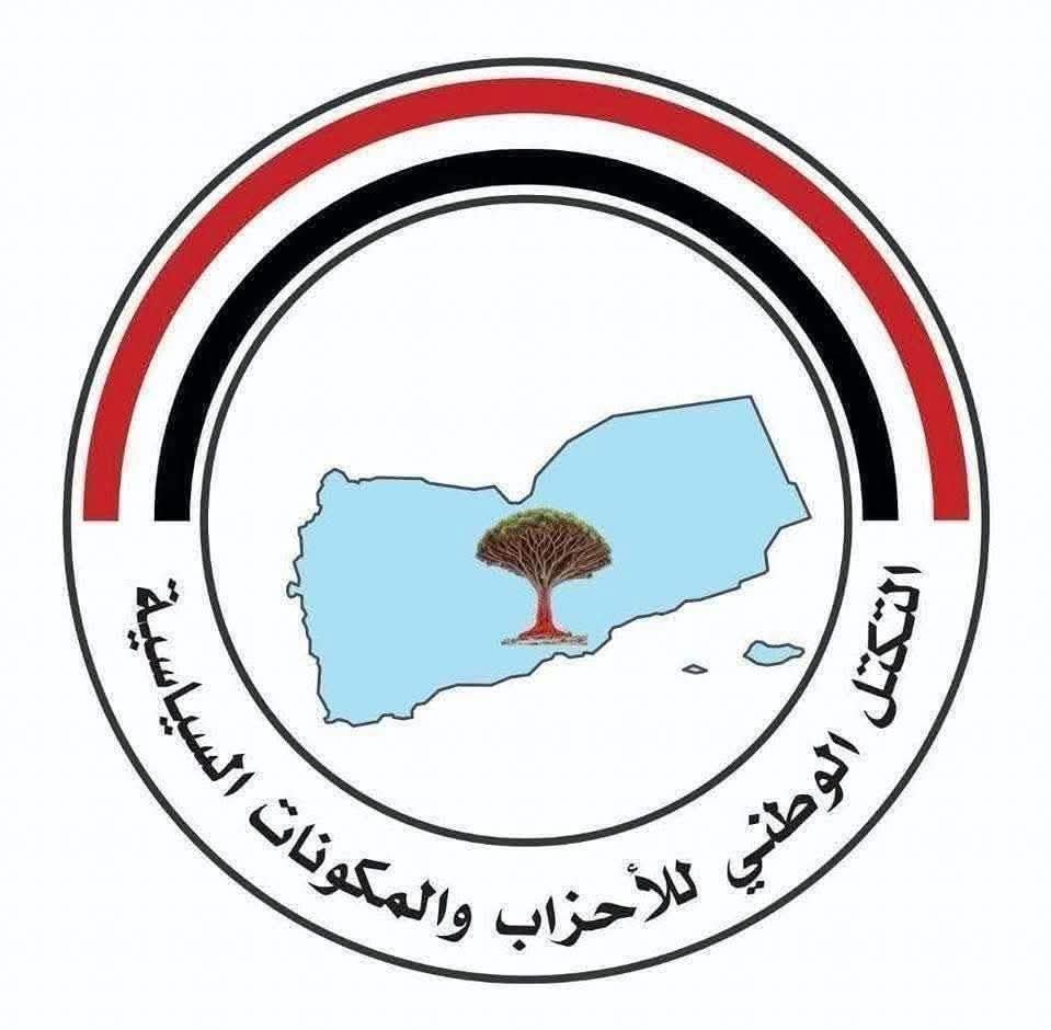 تكتل الأحزاب اليمنية يدعو لتحرك دولي لوقف تهديدات الحوثيين للملاحة في البحر الأحمر