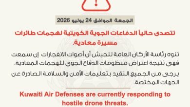 الكويت تعلن إحباط هجمات بمسيّرات معادية وتطمئن بشأن أصوات الانفجارات 1 الكويت تعلن إحباط هجمات بمسيّرات معادية وتطمئن بشأن أصوات الانفجارات