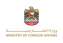 الإمارات تدين استهداف منشآت نفطية سعودية وتؤكد دعمها الكامل للمملكة