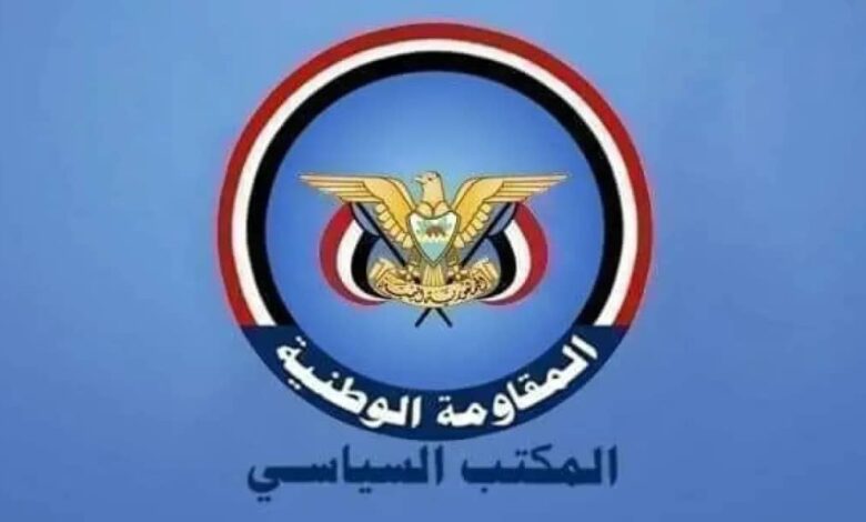 المقاومة الوطنية تستنكر تفجير دمشق وتؤكد وقوفها إلى جانب سوريا في مواجهة الإرهاب 1 المقاومة الوطنية تستنكر تفجير دمشق وتؤكد وقوفها إلى جانب سوريا في مواجهة الإرهاب
