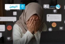 سام تدين تصاعد حملات التشهير ضد النساء وتطالب بملاحقة المتورطين