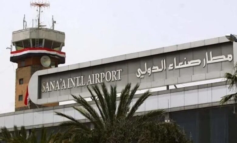 استنفار غير مسبوق لمليشيا الحوثي في مطار صنعاء مع تعثر عودة وفدها من إيران 1 استنفار غير مسبوق لمليشيا الحوثي في مطار صنعاء مع تعثر عودة وفدها من إيران