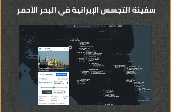 تقرير: سفينة التجسس الإيرانية "سافيز" تعود إلى البحر الأحمر باسم جديد