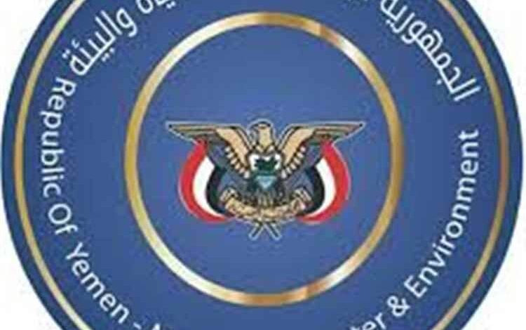 وزارة المياه تطلق تحذيرا من كارثة بيئية بسبب هجمات الحوثيين في البحر الأحمر 1 وزارة المياه تطلق تحذيرا من كارثة بيئية بسبب هجمات الحوثيين في البحر الأحمر