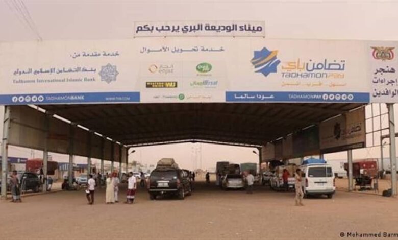 تعميم جديد في الوديعة يحظر إدخال عدد من السلع مع المسافرين إلى المملكة