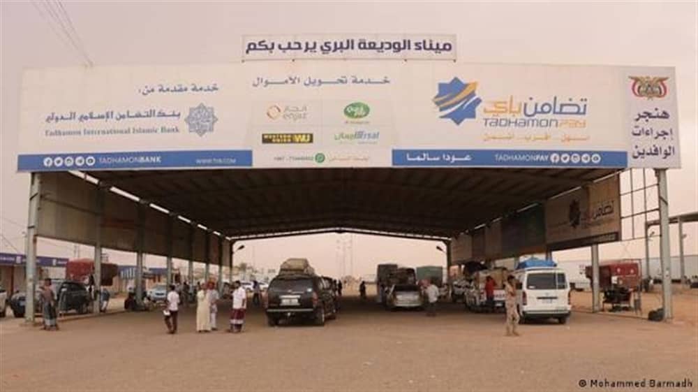 تعميم جديد في الوديعة يحظر إدخال عدد من السلع مع المسافرين إلى المملكة