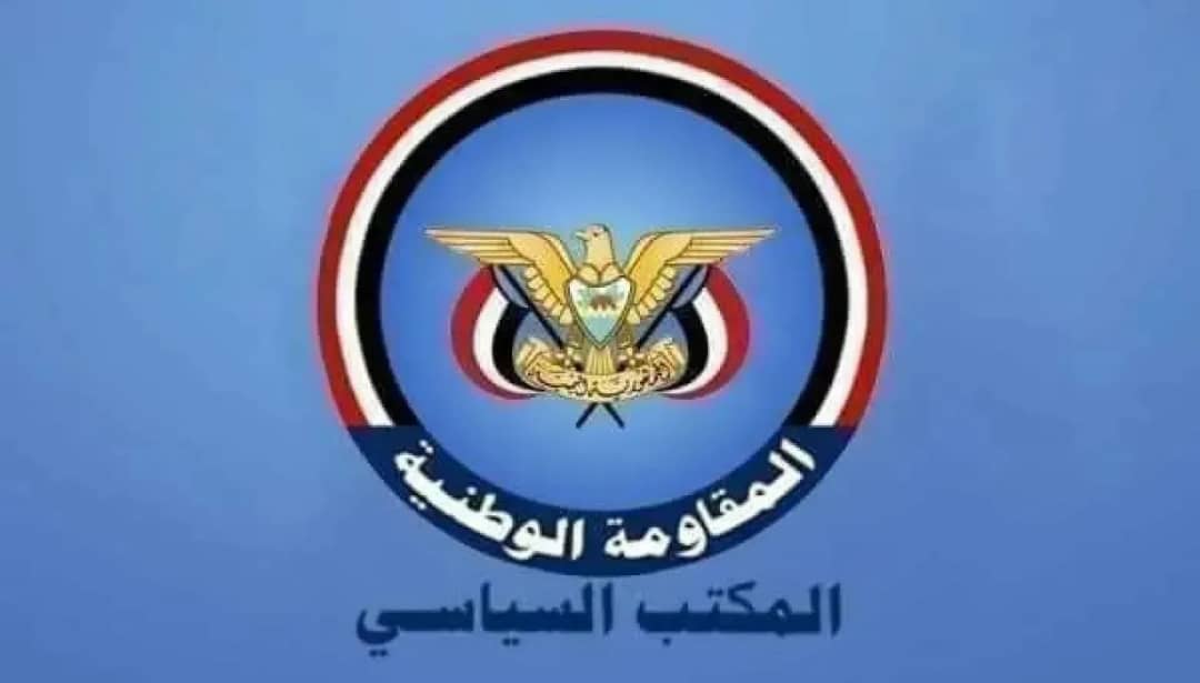 المكتب السياسي للمقاومة الوطنية يندد بالهجوم على ميناء دمياط ويؤكد تضامنه مع مصر