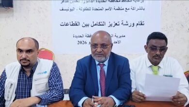 الحديدة تدشن ورشة لتوحيد الجهود الإنسانية وتحسين الخدمات في الخوخة