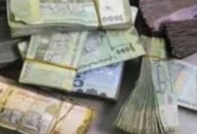 أسعار الصرف اليوم الأربعاء 29 يوليو 2026 في اليمن