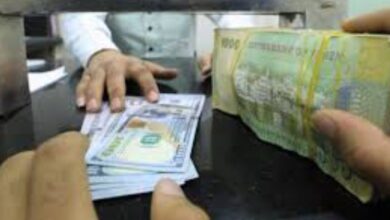 أسعار الصرف اليوم الثلاثاء 28 يوليو 2026 في اليمن