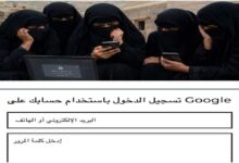 من "جائزة مجانية" إلى تهديد بنشر الصور.. تفاصيل أخطر عملية ابتزاز إلكتروني في الحديدة