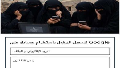 من "جائزة مجانية" إلى تهديد بنشر الصور.. تفاصيل أخطر عملية ابتزاز إلكتروني في الحديدة