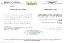 مطار الريان الدولي يدخل الخدمة المستمرة على مدار الساعة