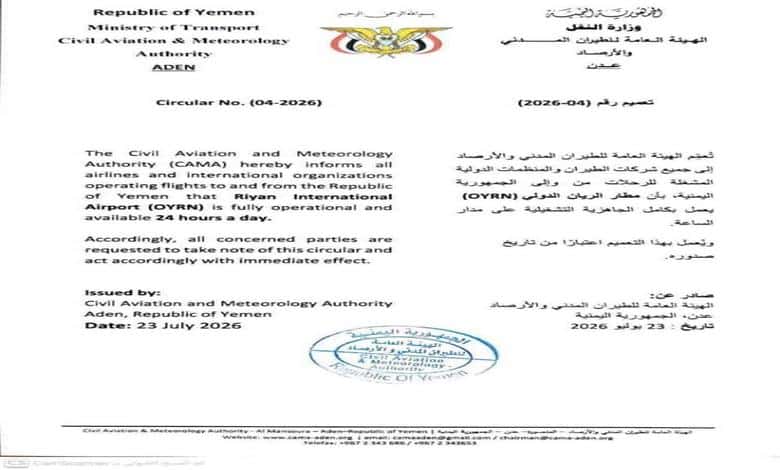 مطار الريان الدولي يدخل الخدمة المستمرة على مدار الساعة