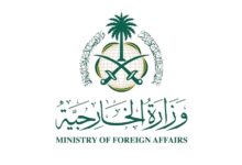 الرياض تدين استهداف ناقلتين في مضيق هرمز وتحمل إيران المسؤولية