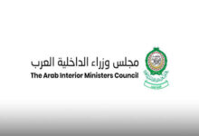 مجلس وزراء الداخلية العرب يدين هجوم الحوثيين على السعودية