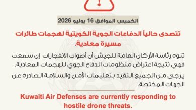 الكويت تعلن تصدي دفاعاتها الجوية لهجوم بطائرات مسيّرة معادية 9 الكويت تعلن تصدي دفاعاتها الجوية لهجوم بطائرات مسيّرة معادية