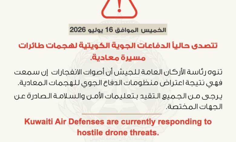 الكويت تعلن تصدي دفاعاتها الجوية لهجوم بطائرات مسيّرة معادية