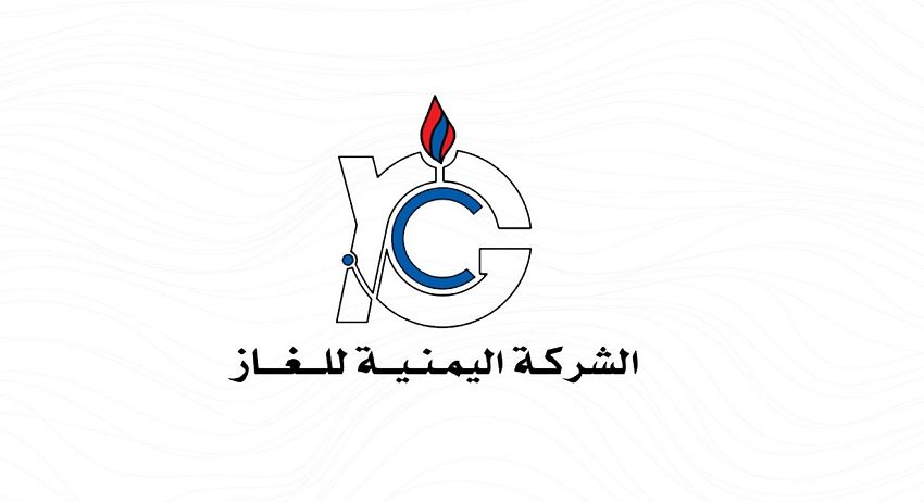 الشركة اليمنية للغاز: انتهاء أعمال الصيانة قريبًا وعودة الإنتاج لتغطية احتياجات المحافظات