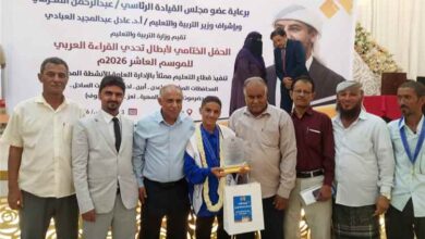 وزارة التربية تكرّم بطل اليمن في تحدي القراءة العربي وتشيد بإنجازه الثقافي 6 وزارة التربية تكرّم بطل اليمن في تحدي القراءة العربي وتشيد بإنجازه الثقافي