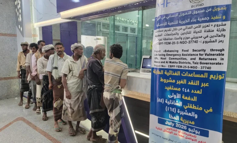 تدشين المرحلة الأولى من برنامج المساعدات النقدية للأسر المتضررة في المخا