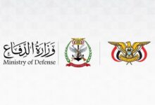 وزارة الدفاع تتوعد بالرد على الهجوم الحوثي الذي استهدف مواقع عسكرية في مأرب وحضرموت