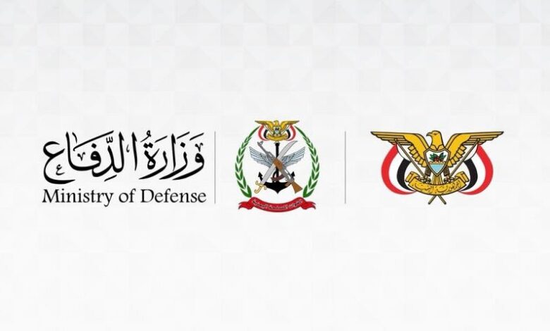 وزارة الدفاع تتوعد بالرد على الهجوم الحوثي الذي استهدف مواقع عسكرية في مأرب وحضرموت