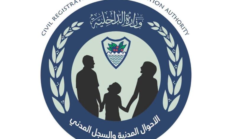 جبل حبشي يدشن فرع الأحوال المدنية والسجل المدني في مقره الجديد غدًا 1 جبل حبشي يدشن فرع الأحوال المدنية والسجل المدني في مقره الجديد غدًا
