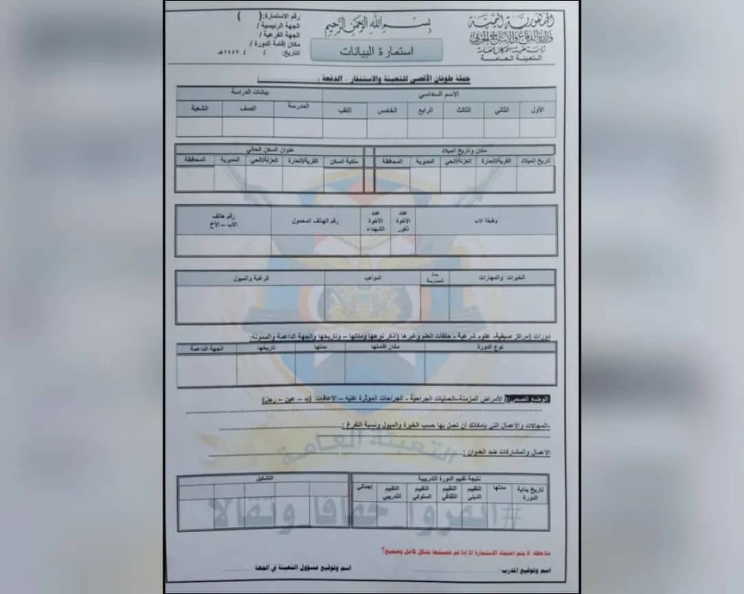 استمارات تجنيد حوثية تستهدف طلاب المدارس تمهيدًا للزج بهم في جبهات القتال