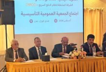 البنك المركزي يدشن تأسيس الشركة اليمنية للمدفوعات والمقاصة لتعزيز تحديث القطاع المصرفي