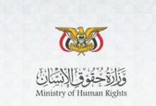 وزارة حقوق الإنسان تحمل الحوثيين مسؤولية قصف مأرب وتطالب بتحرك أممي لوقف استهداف المدنيين