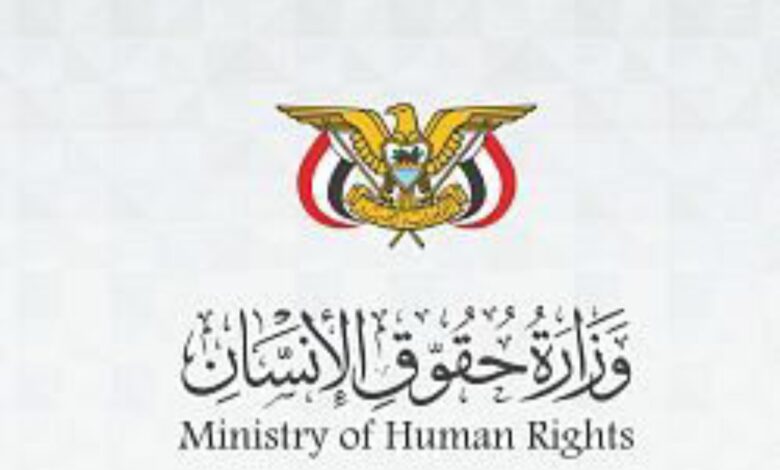 وزارة حقوق الإنسان تحمل الحوثيين مسؤولية قصف مأرب وتطالب بتحرك أممي لوقف استهداف المدنيين 1 وزارة حقوق الإنسان تحمل الحوثيين مسؤولية قصف مأرب وتطالب بتحرك أممي لوقف استهداف المدنيين