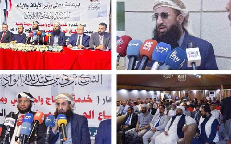 وزير الأوقاف يعلن تدشين موسم الحج 1448هـ ويؤكد المضي في تطوير خدمات الحجاج
