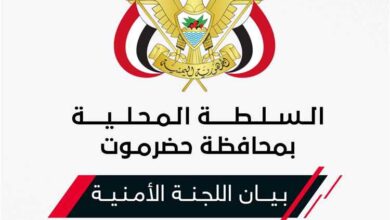 الأجهزة الأمنية بحضرموت تعلن نتائج التحقيق في اغتيال مراسل العربية والحدث 6 الأجهزة الأمنية بحضرموت تعلن نتائج التحقيق في اغتيال مراسل العربية والحدث