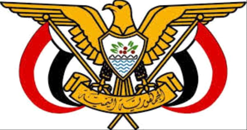 عاجل.. صدور قرار بتعيين نائبا للجمهورية اليمنية 1 عاجل.. صدور قرار بتعيين نائبا للجمهورية اليمنية
