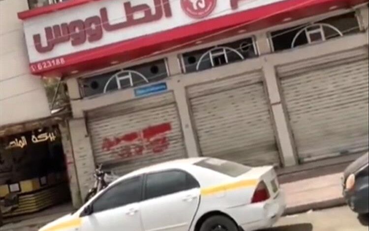 مطعم الطاووس يغلق أبوابه في صنعاء بعد أكثر من 20 عامًا من العمل