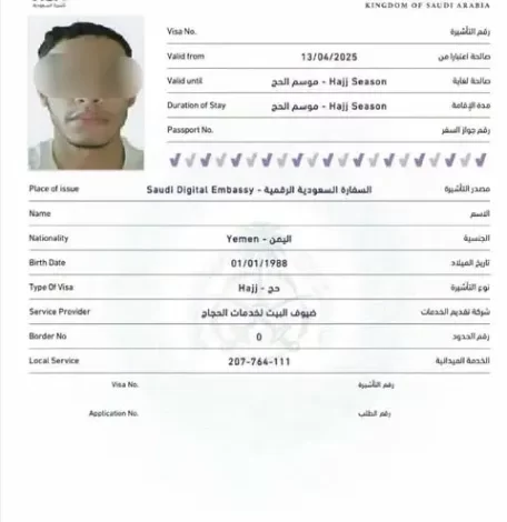 وزارة الأوقاف تصدر أول تأشيرة حج 1446هـ استعدادًا لموسم الحج القادم 1 وزارة الأوقاف تصدر أول تأشيرة حج 1446هـ استعدادًا لموسم الحج القادم