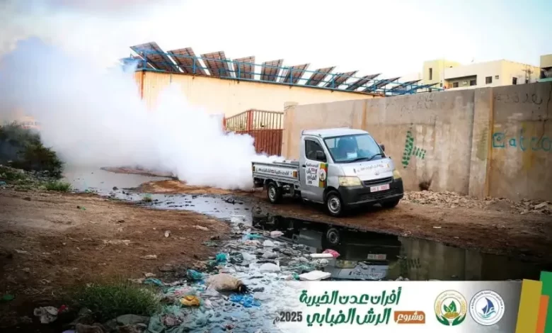 أفران عدن الخيرية تطلق حملة رش ضبابي لمكافحة البعوض في ظل تفشي الحميات