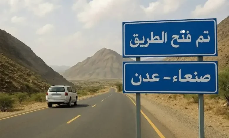 مليشيا الحوثي تنشئ جمركاً موازياً في الضالع 1 مليشيا الحوثي تنشئ جمركاً موازياً في الضالع