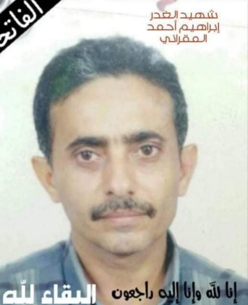 مسلحون يغتالون مواطنا وسط مدينة الحديدة