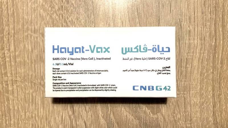 الإمارات تبدأ إنتاج لقاح "حياة ڤاكس" المضاد لفيروس كورونا 1 الإمارات تبدأ إنتاج لقاح "حياة ڤاكس" المضاد لفيروس كورونا