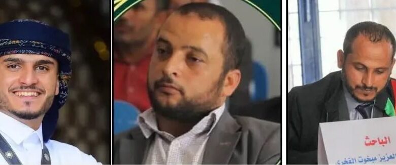 مليشيا الحوثي تواصل إخفاء أسرة كاملة منذ ثلاثة أشهر بعد اختطافها جنوب صنعاء 1 مليشيا الحوثي تواصل إخفاء أسرة كاملة منذ ثلاثة أشهر بعد اختطافها جنوب صنعاء