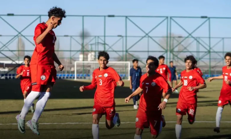 منتخب اليمن للناشئين يواصل تألقه بثلاثية نظيفة في شباك كمبوديا ويقترب من حسم التأهل
