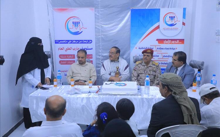 افتتاح مستوصف مأرب الطبي وإطلاق عيادات مجانية لتعزيز الرعاية الصحية 1 افتتاح مستوصف مأرب الطبي وإطلاق عيادات مجانية لتعزيز الرعاية الصحية