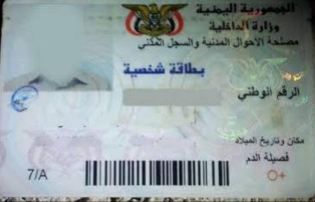 مصادر: ترتيبات حكومية لفصل مصلحة الاحوال المدنية في عدن عن صنعاء 1 مصادر: ترتيبات حكومية لفصل مصلحة الاحوال المدنية في عدن عن صنعاء