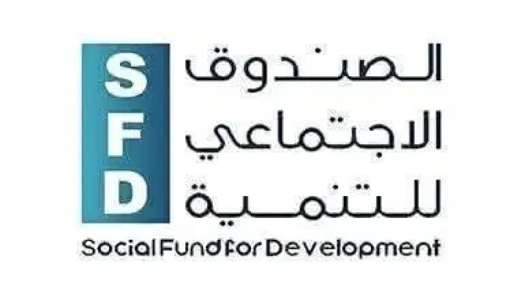 مليشيا الحوثي تقتحم مقر الصندوق الاجتماعي للتنمية في صنعاء وتفرض قيوداً على موظفيه